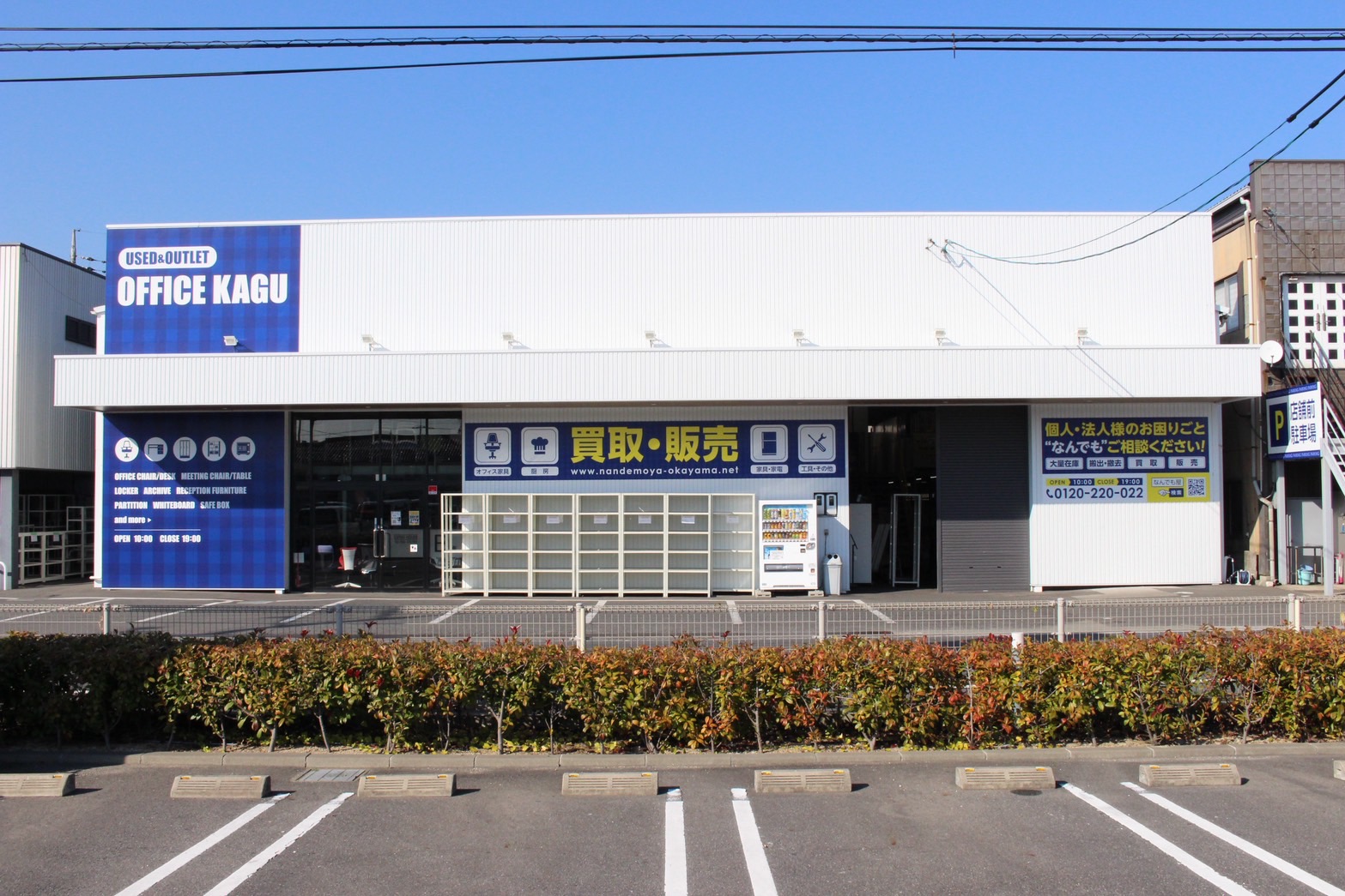 すてき厨房愛媛店舗外観